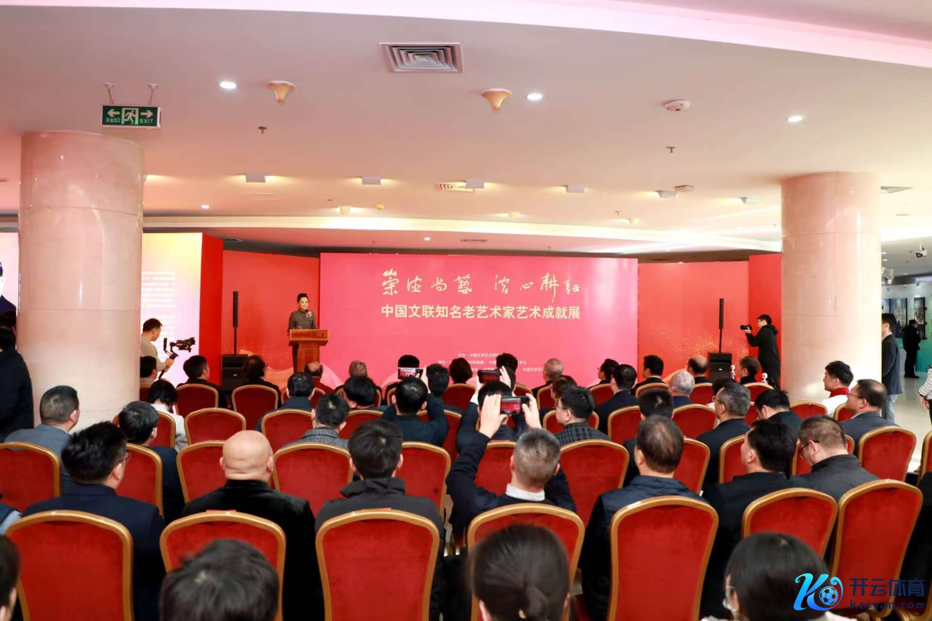 开幕式现场。主持方供图
